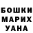 КЕТАМИН VHQ Asya Levonovna