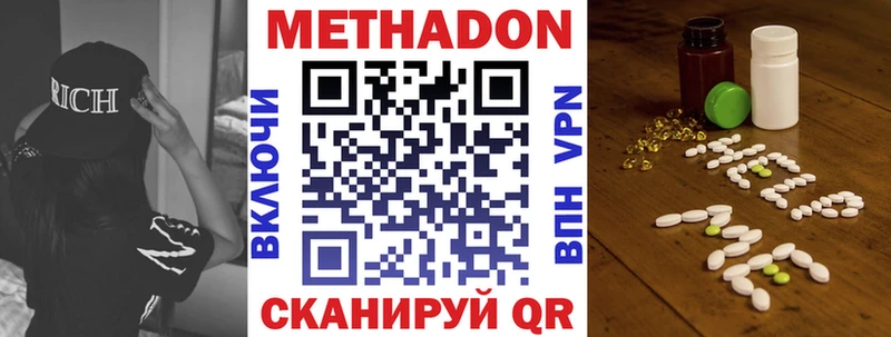 Метадон кристалл  закладки  Нижние Серги 